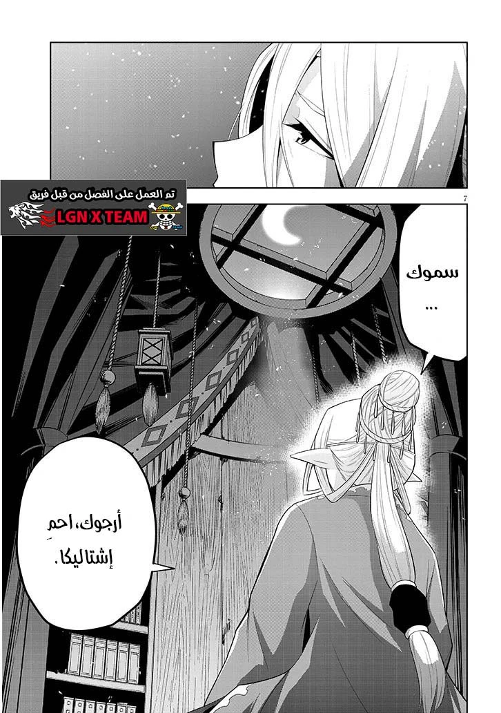 Chapter Image 8